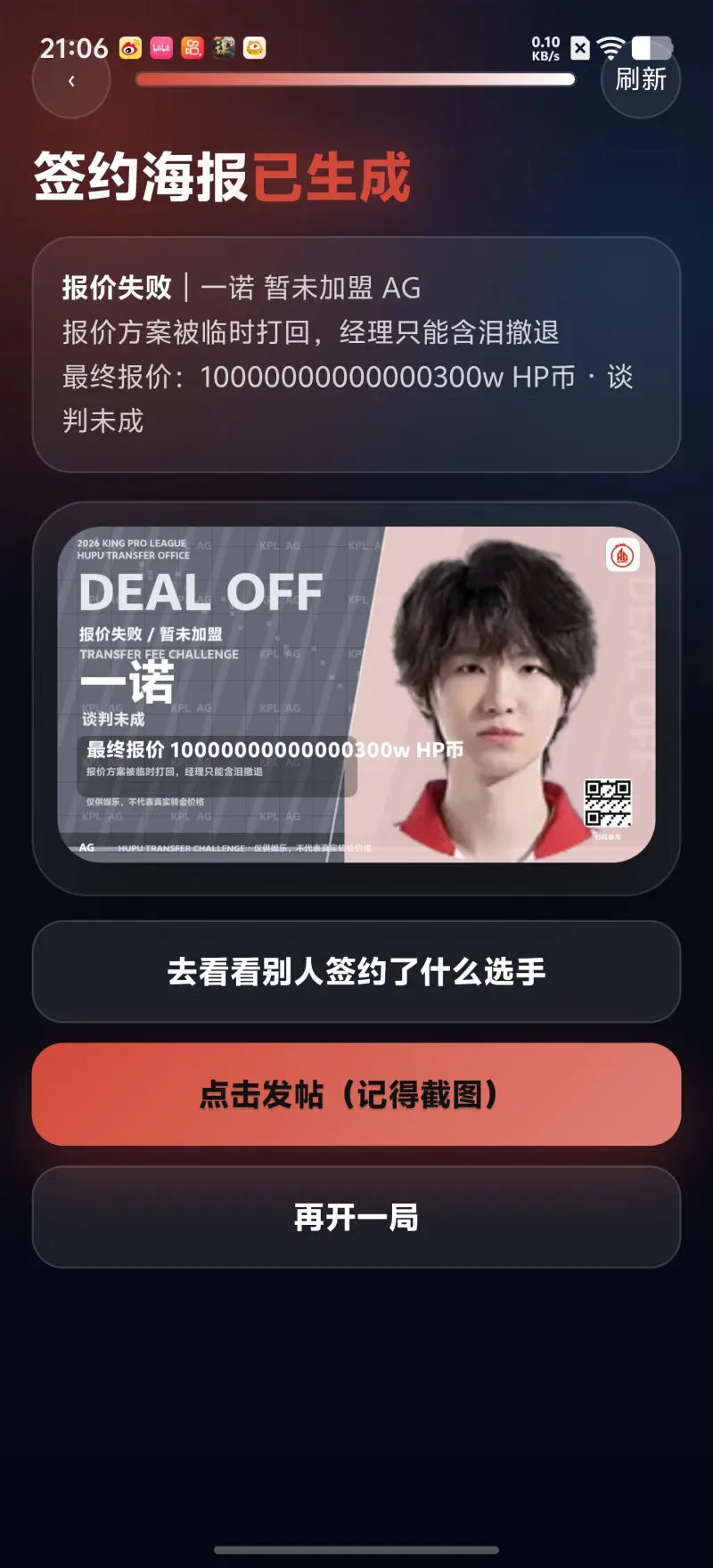 kaiyun-KPL唯一非卖品